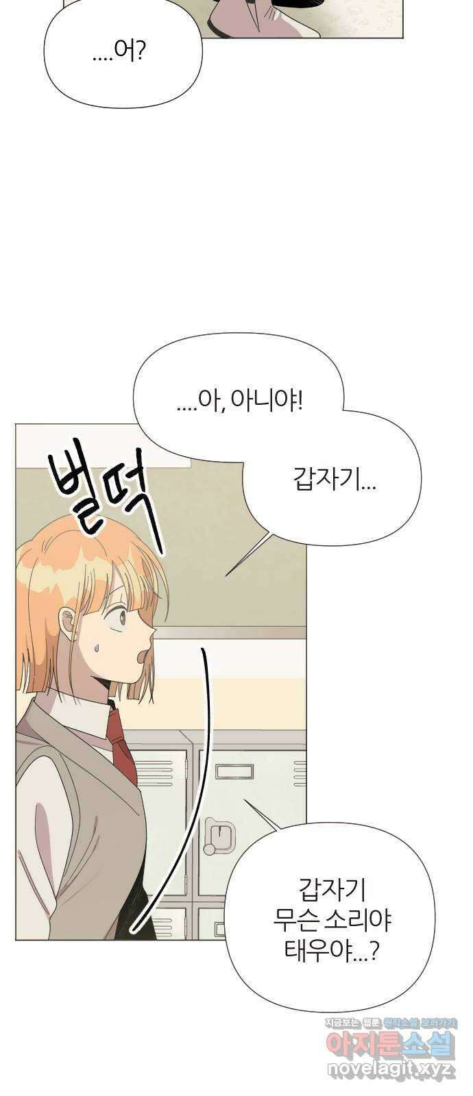 널 사랑하는 죽은 형 27화 30