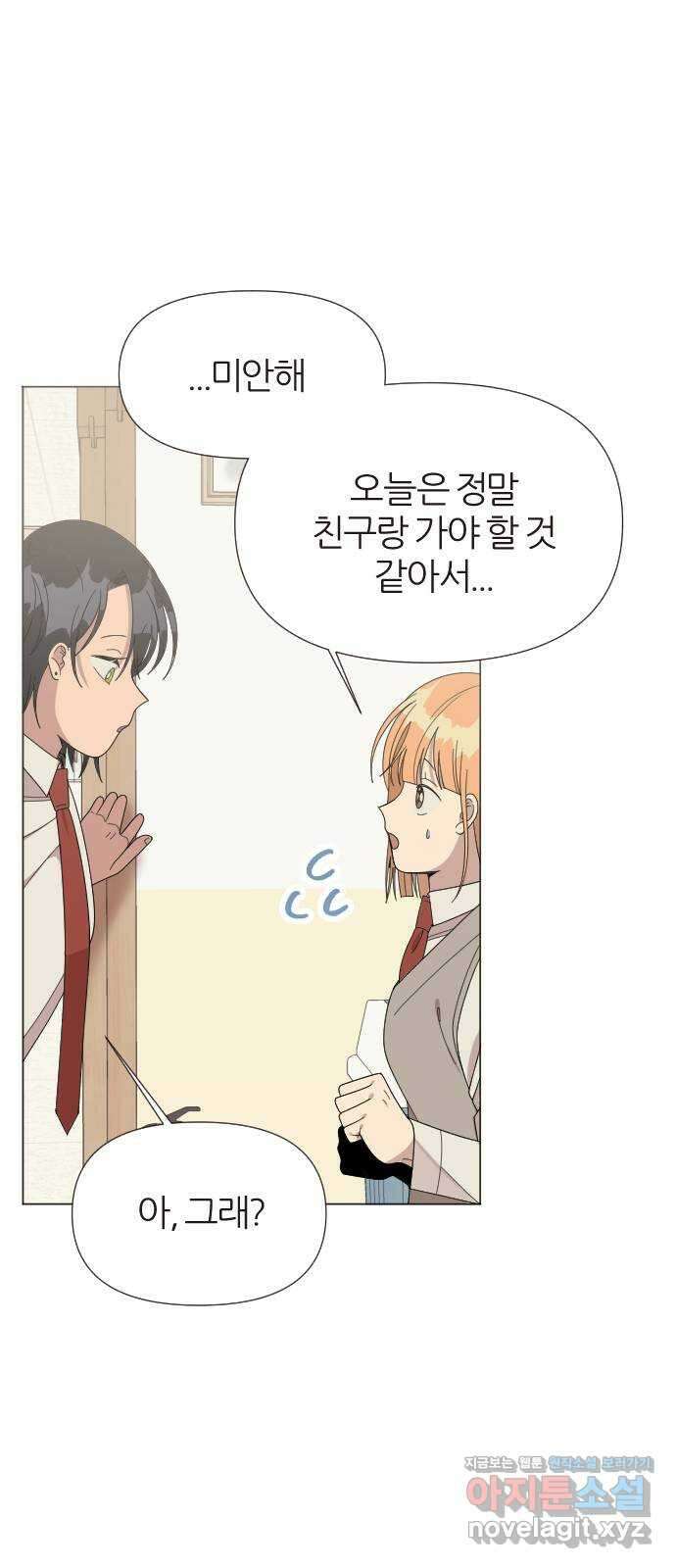 널 사랑하는 죽은 형 27화 37