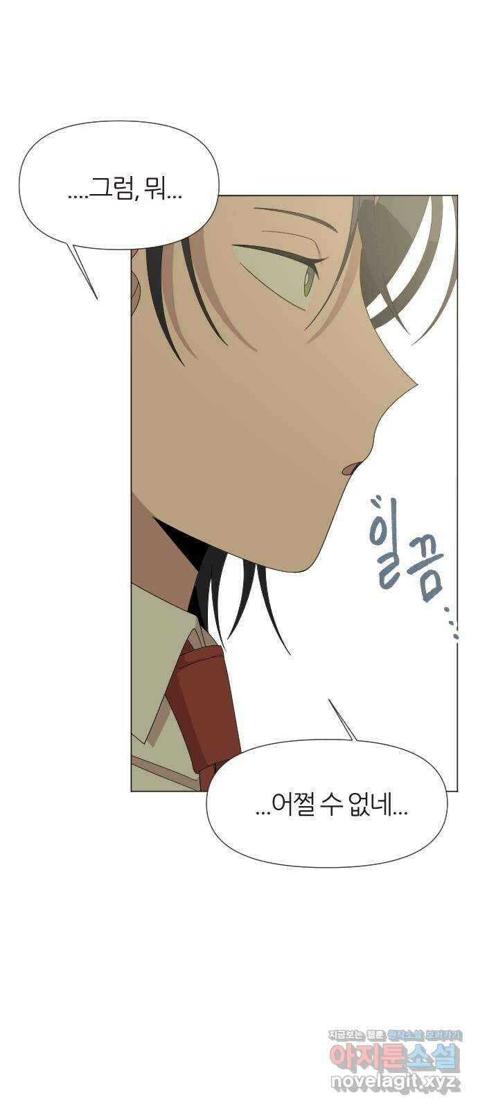 널 사랑하는 죽은 형 27화 38