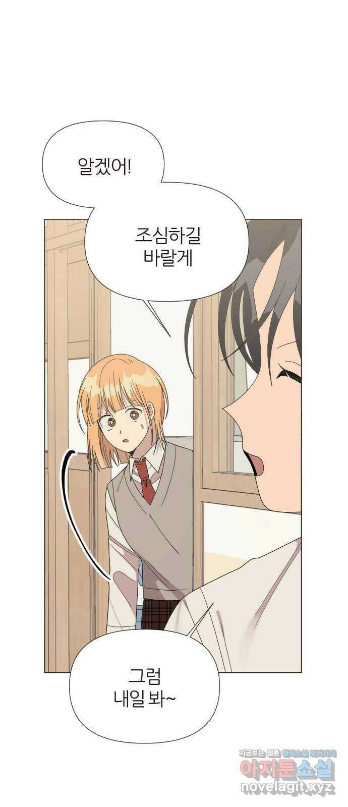 널 사랑하는 죽은 형 27화 39