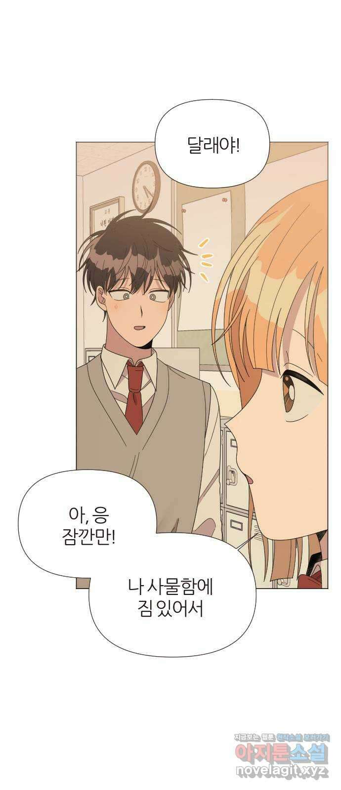 널 사랑하는 죽은 형 27화 43