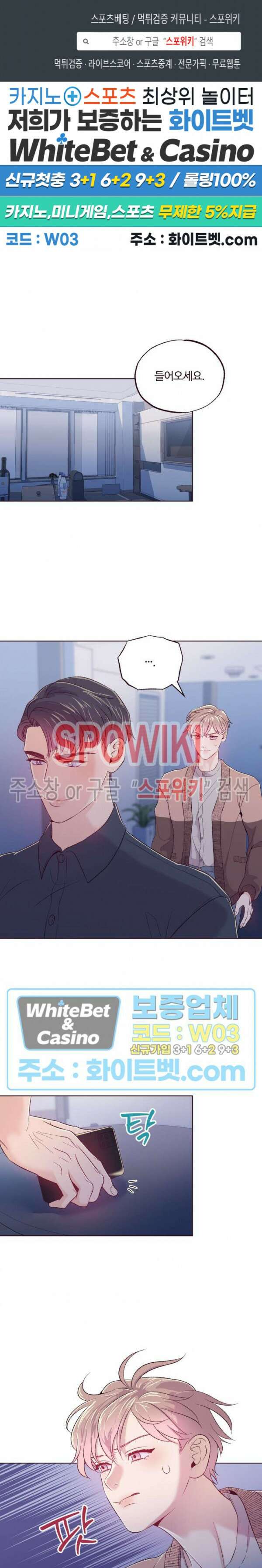 폴링 다운 4화 1