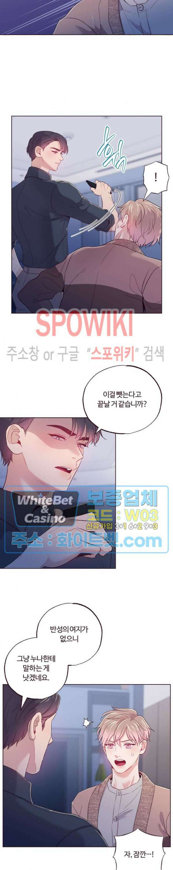 폴링 다운 4화 2