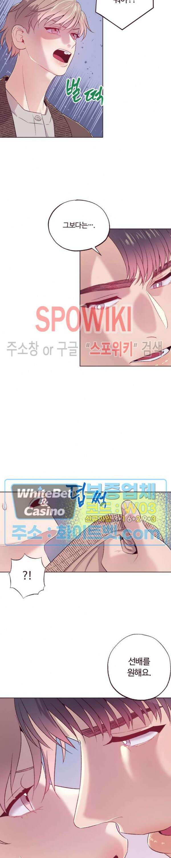 폴링 다운 4화 5