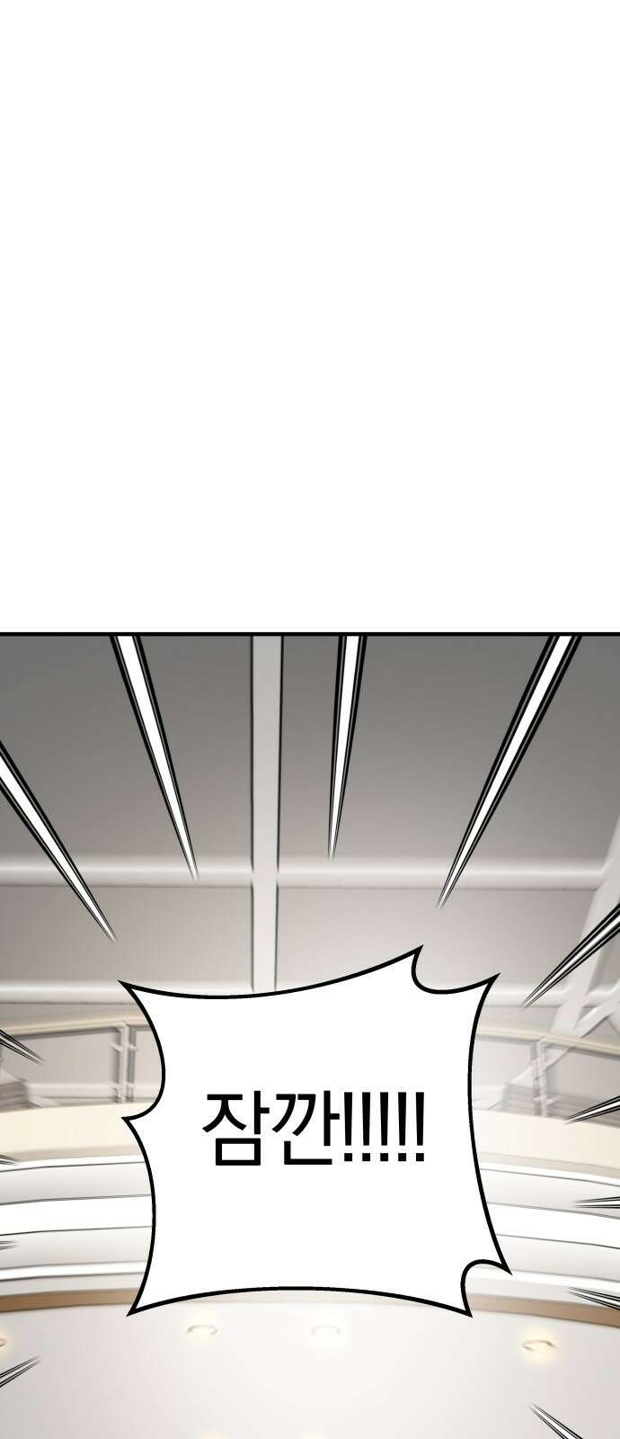 순정빌런 23화 8