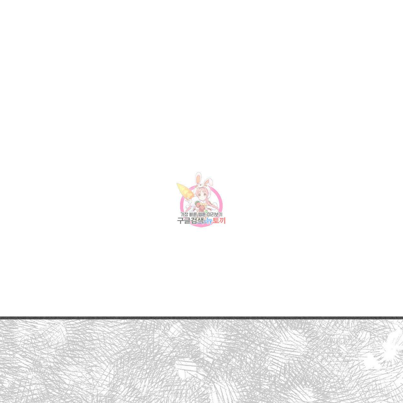 철과 속 8화 1