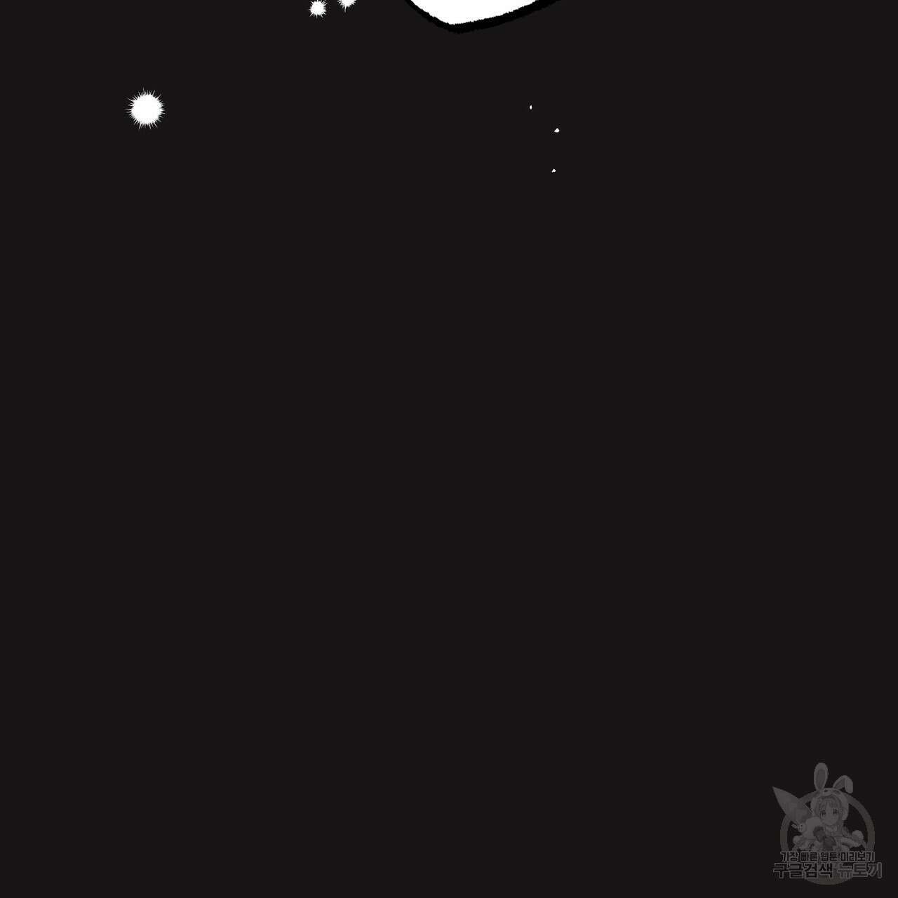 철과 속 8화 9