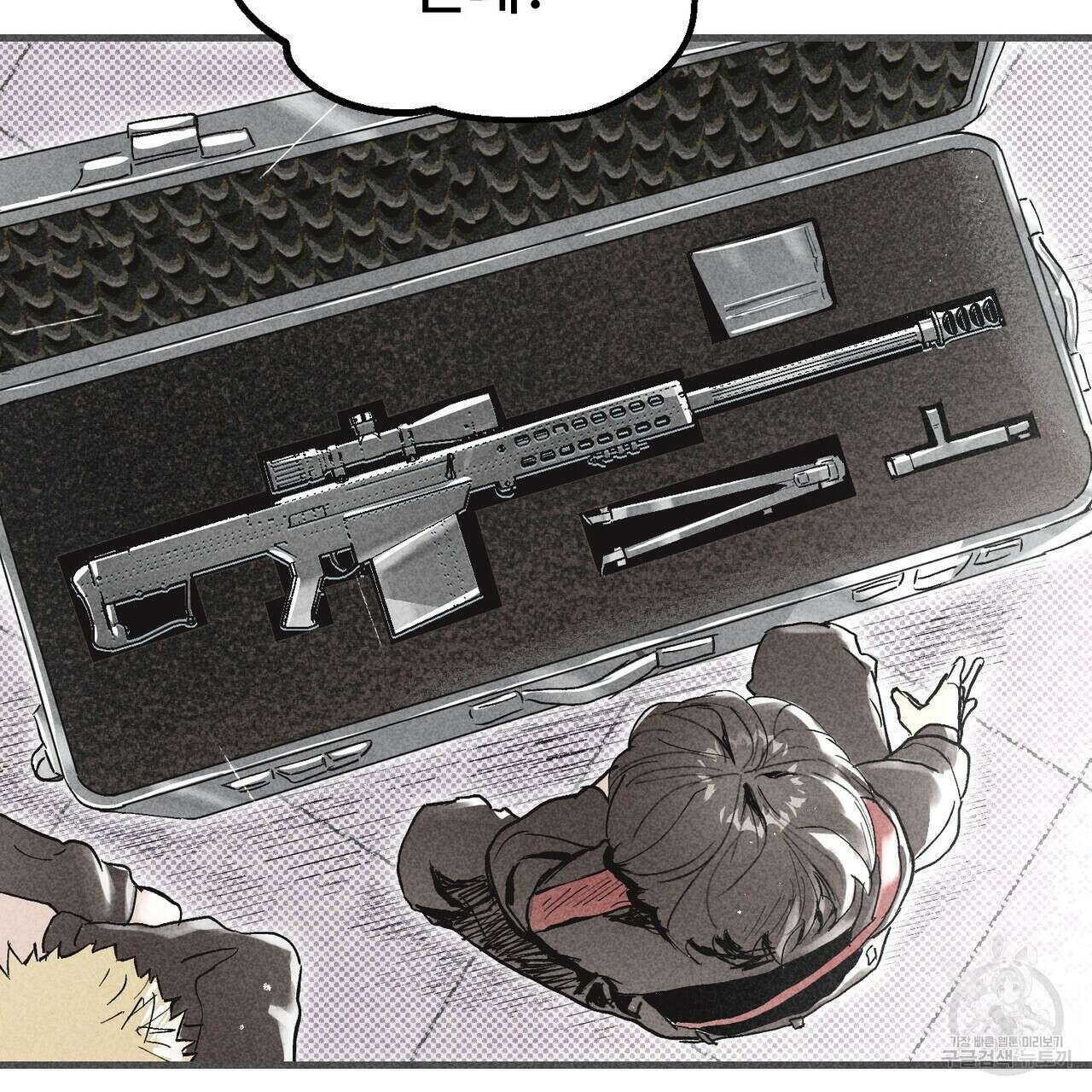 철과 속 8화 12