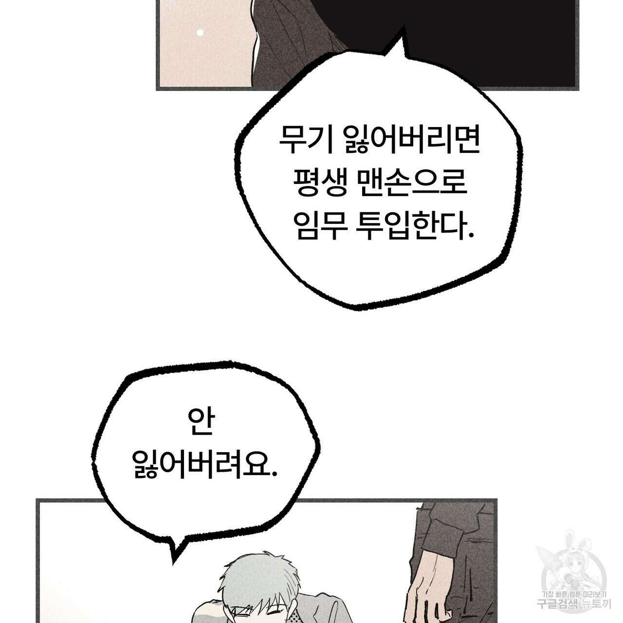 철과 속 8화 15