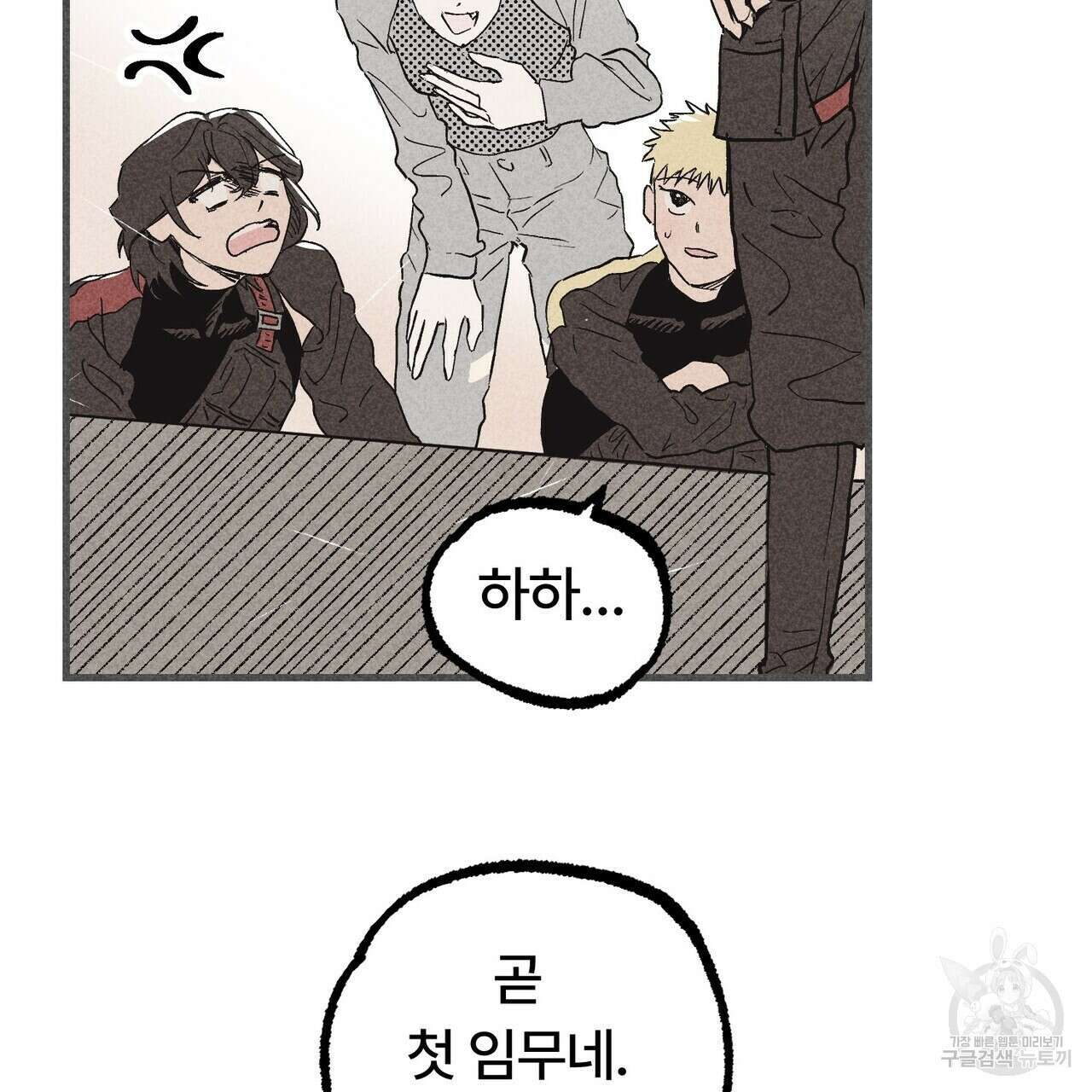 철과 속 8화 16