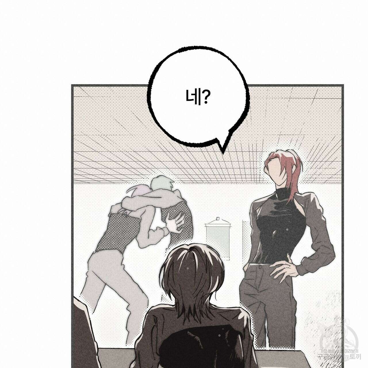 철과 속 8화 20