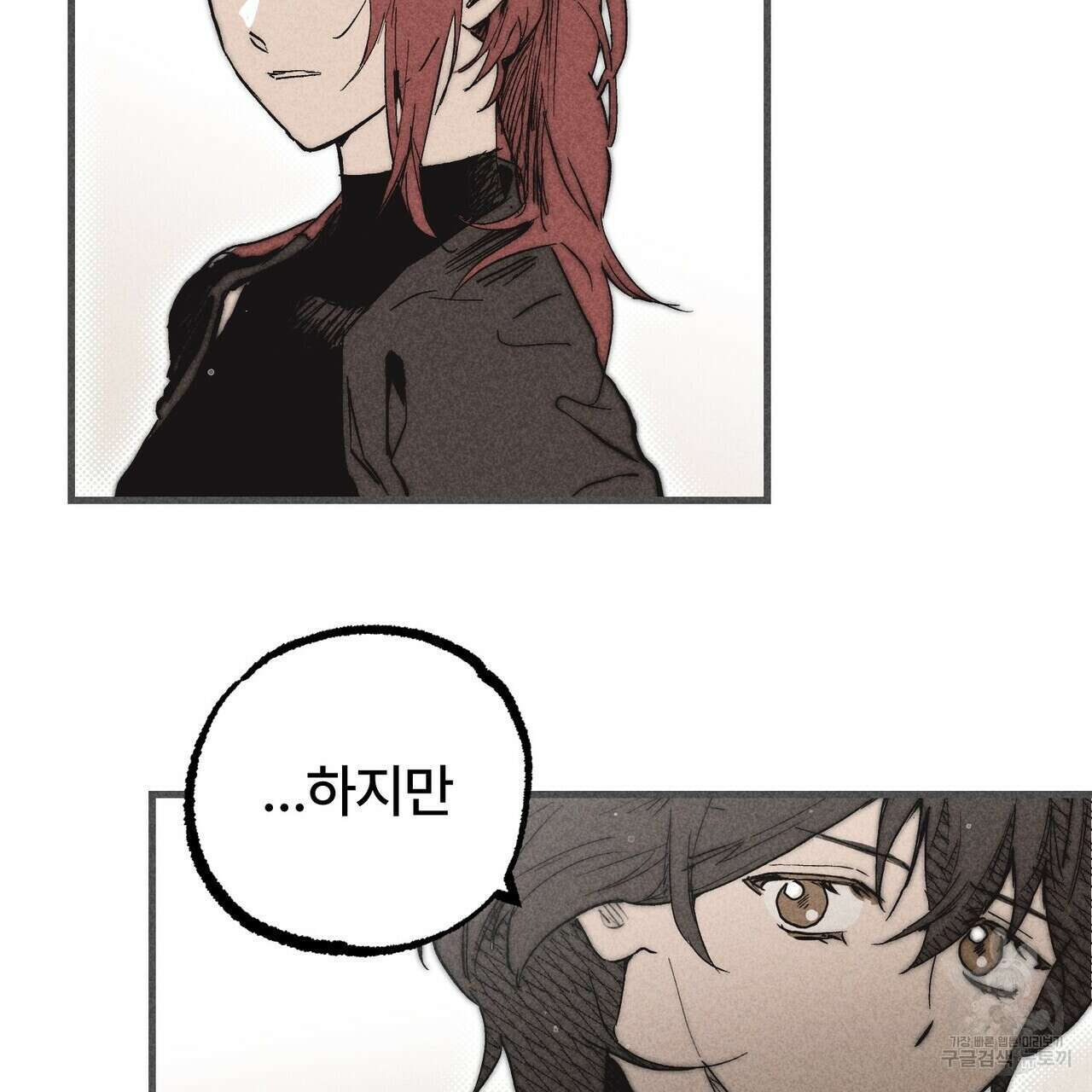 철과 속 8화 22