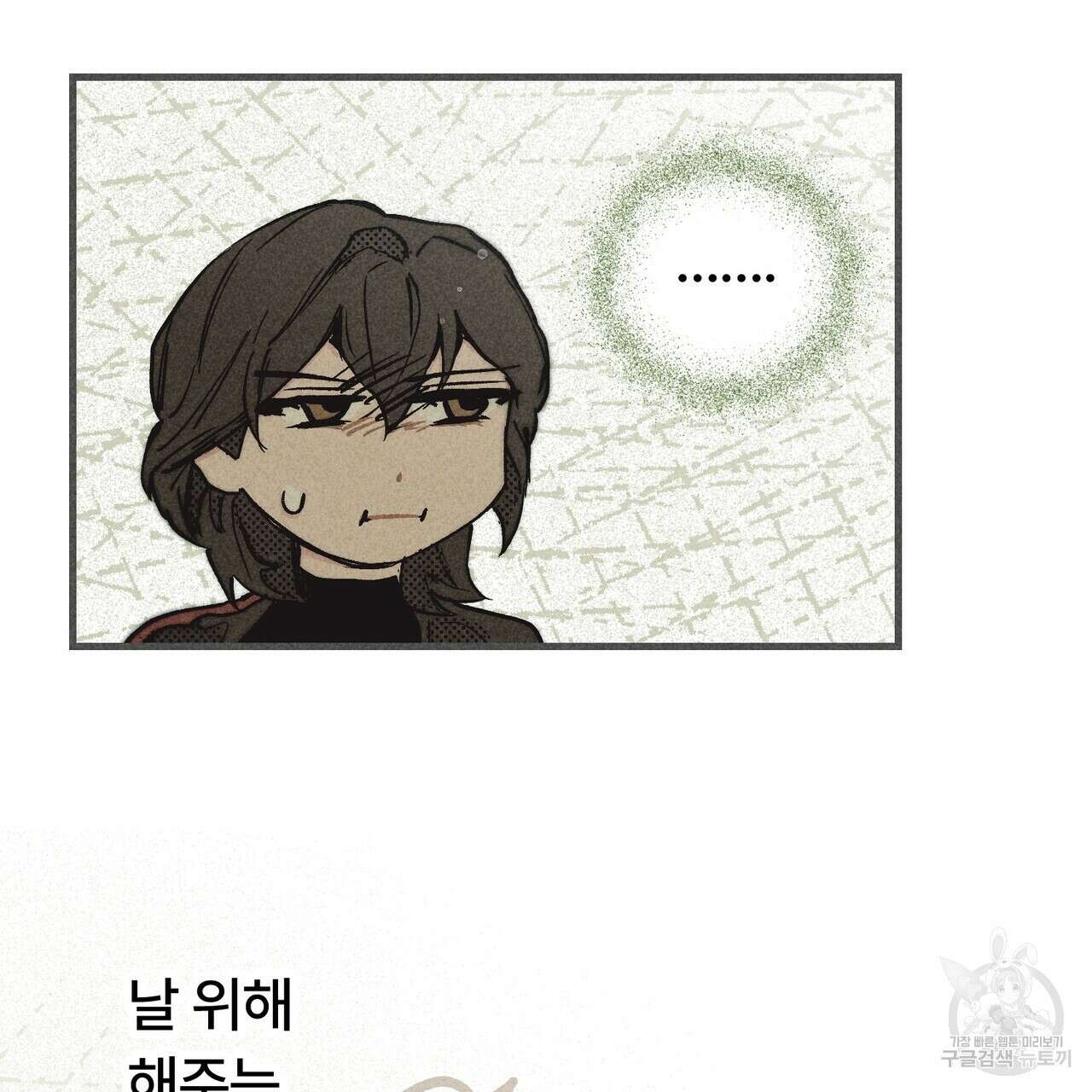 철과 속 8화 27