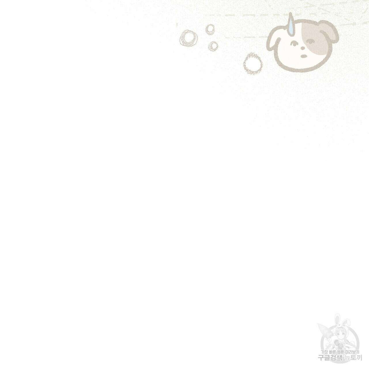 철과 속 8화 29