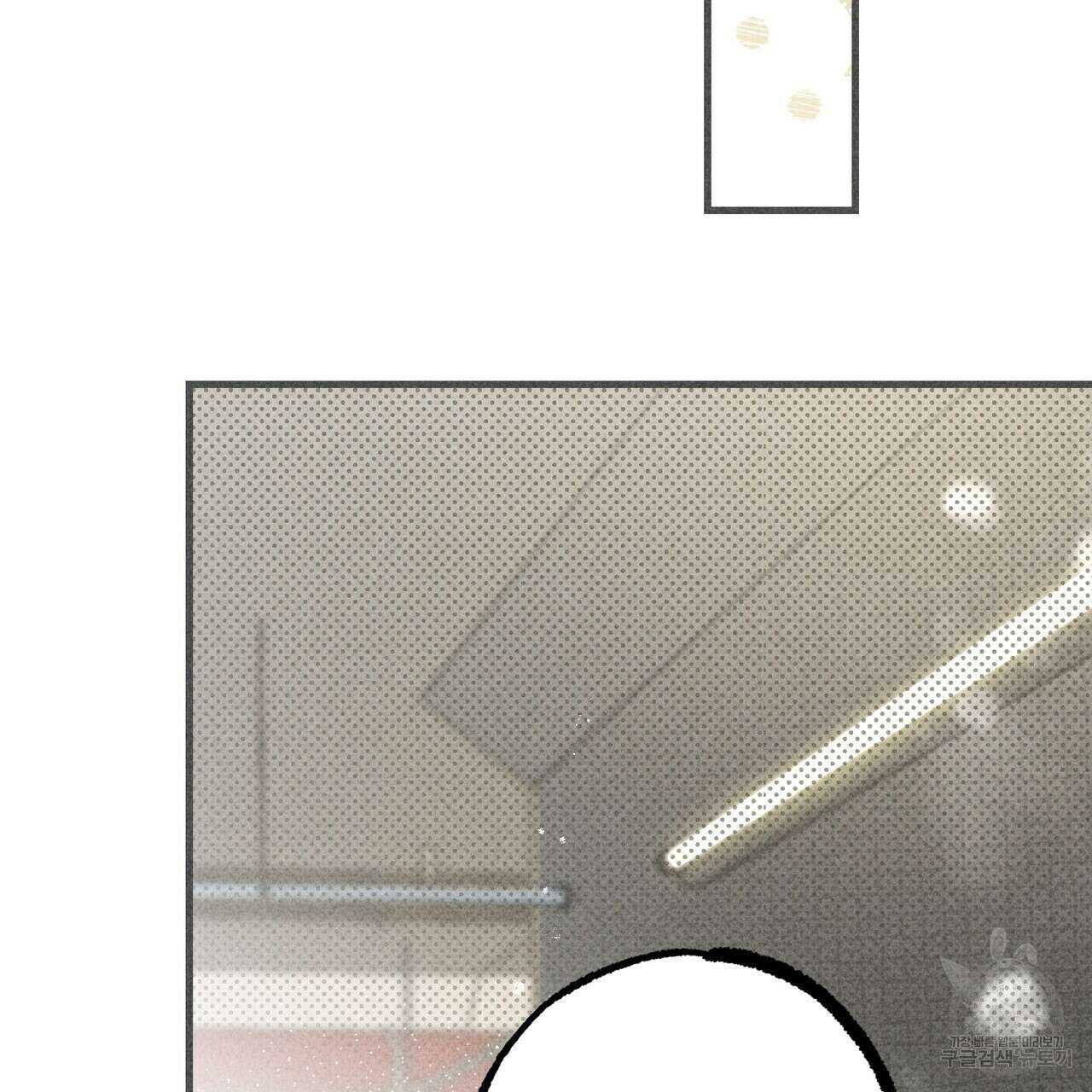 철과 속 8화 36