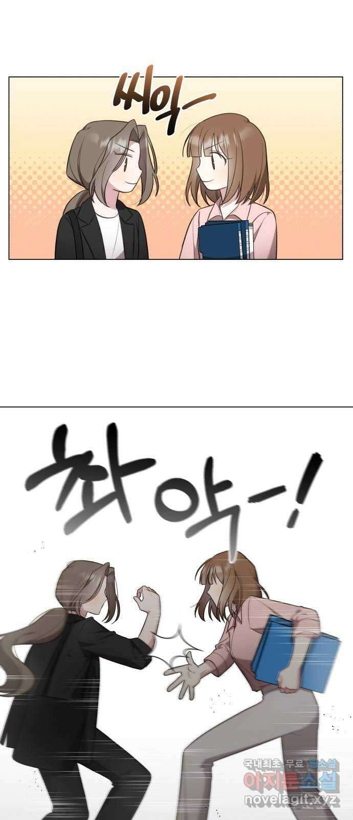 연애의 발견 30화 마침 11