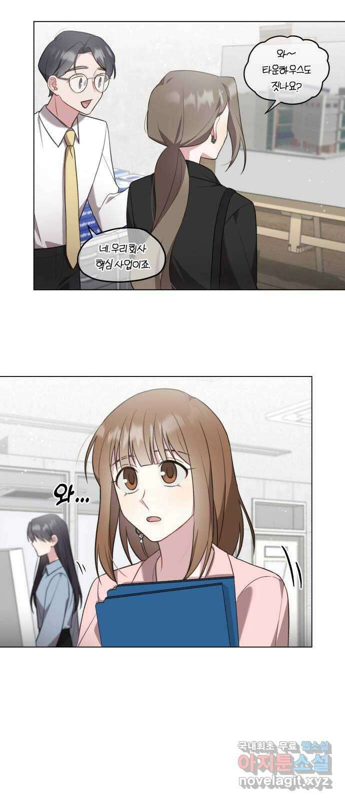 연애의 발견 30화 마침 13