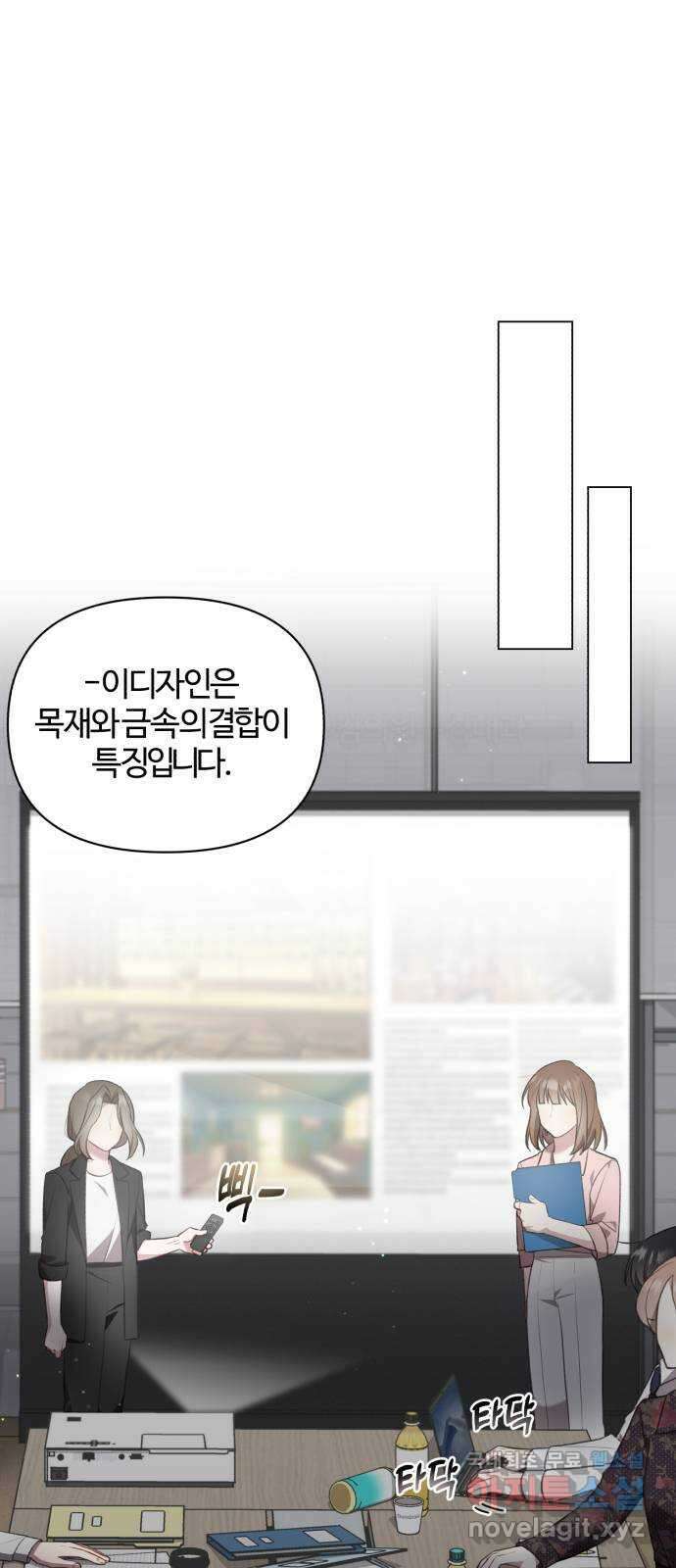 연애의 발견 30화 마침 14