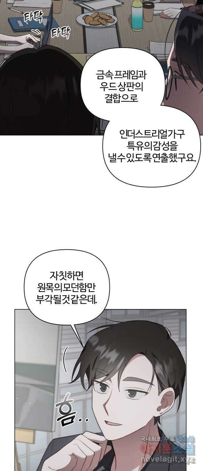 연애의 발견 30화 마침 15