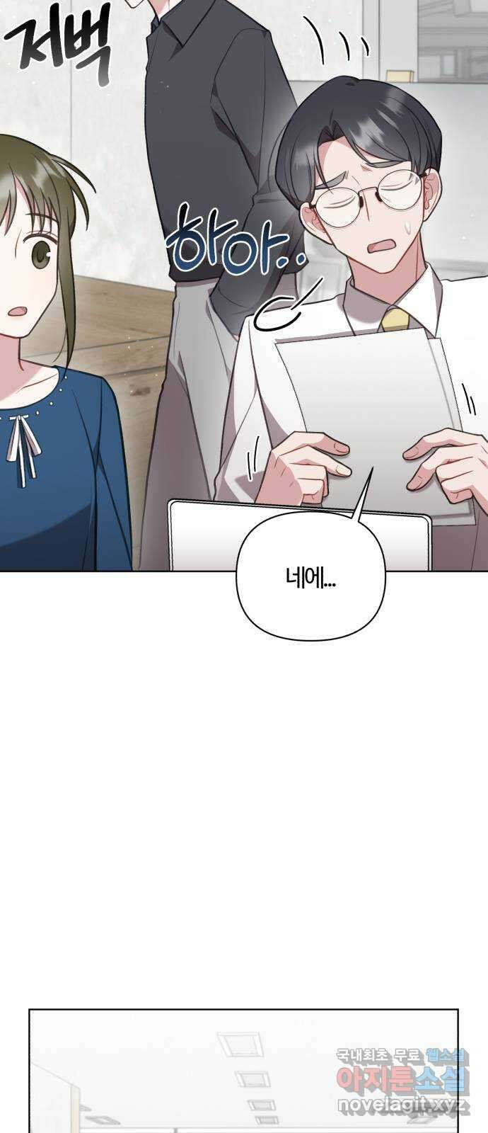 연애의 발견 30화 마침 27