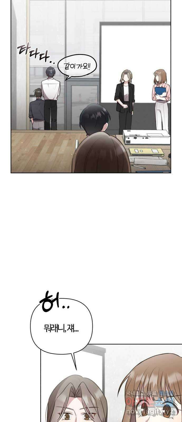 연애의 발견 30화 마침 28