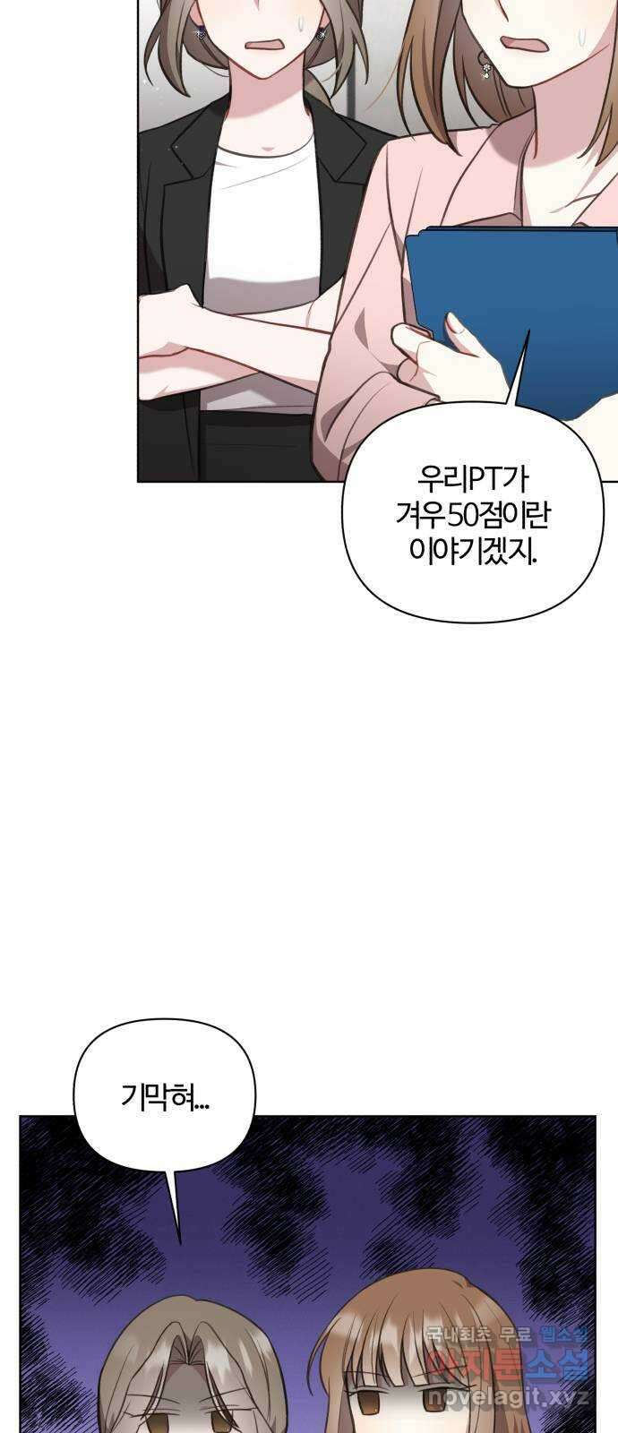 연애의 발견 30화 마침 29