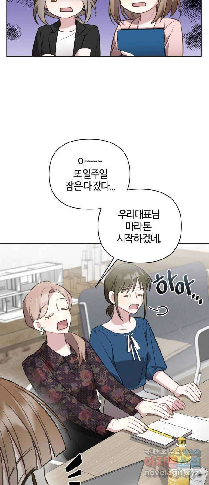 연애의 발견 30화 마침 30