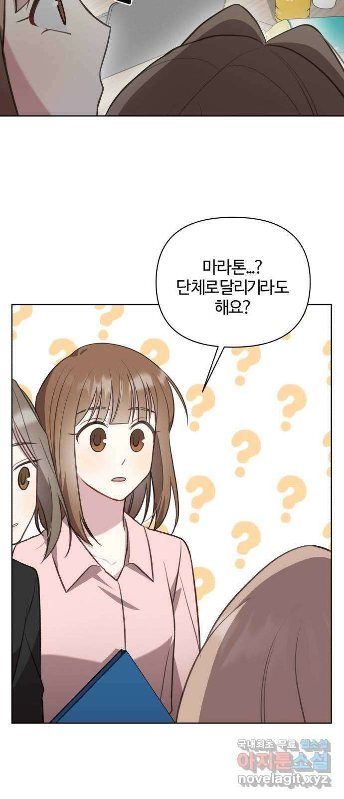 연애의 발견 30화 마침 31
