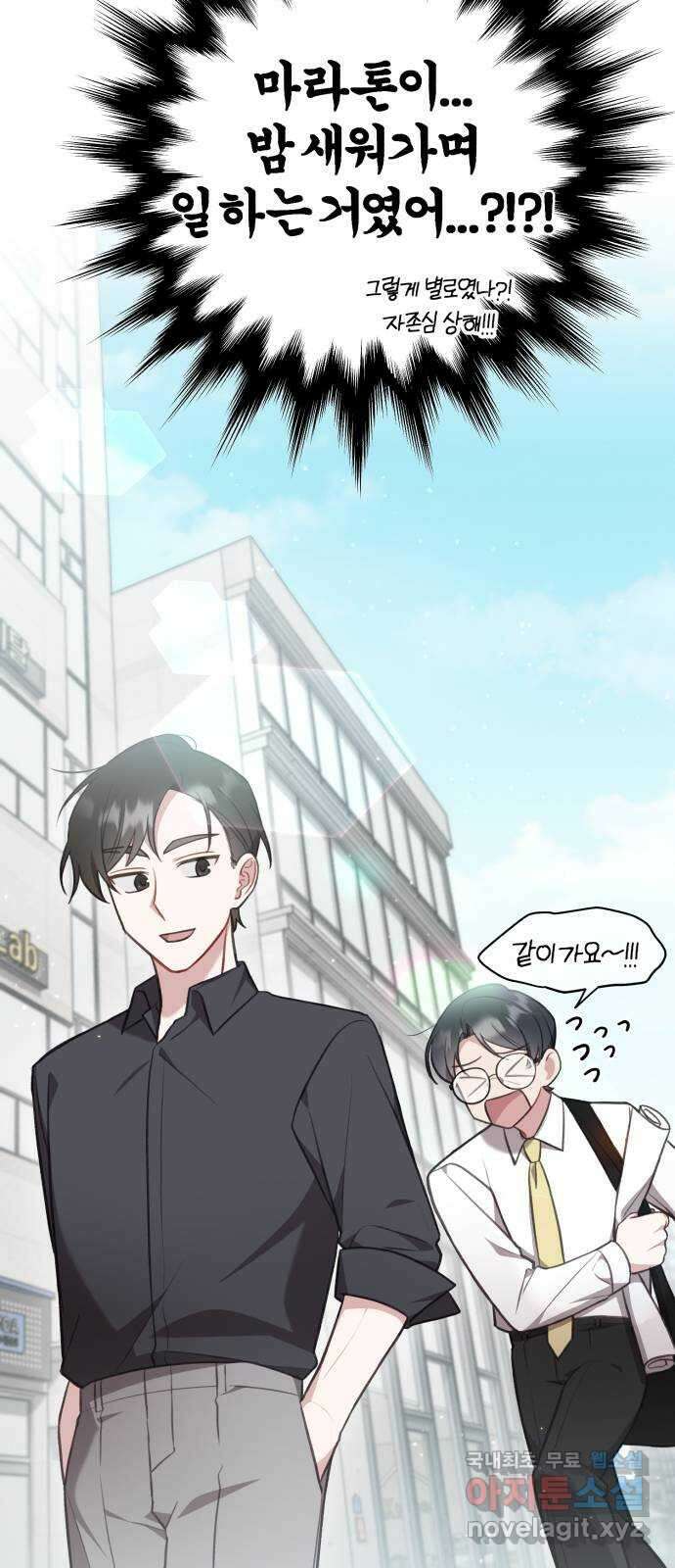 연애의 발견 30화 마침 34