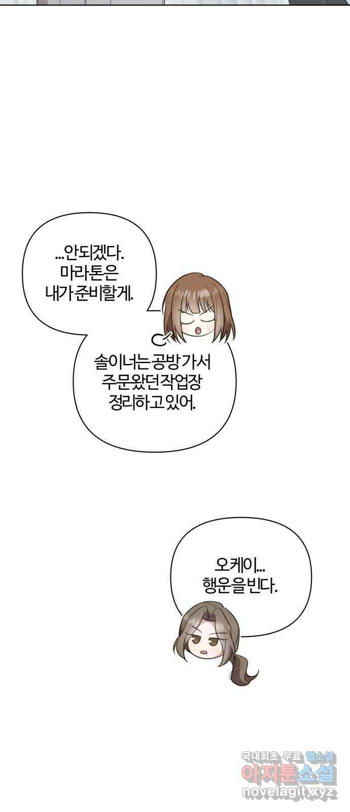 연애의 발견 30화 마침 35