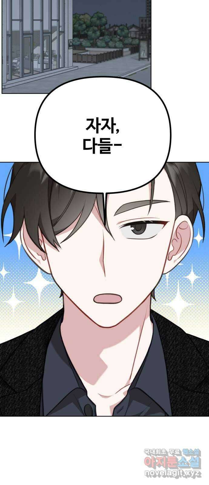 연애의 발견 30화 마침 37