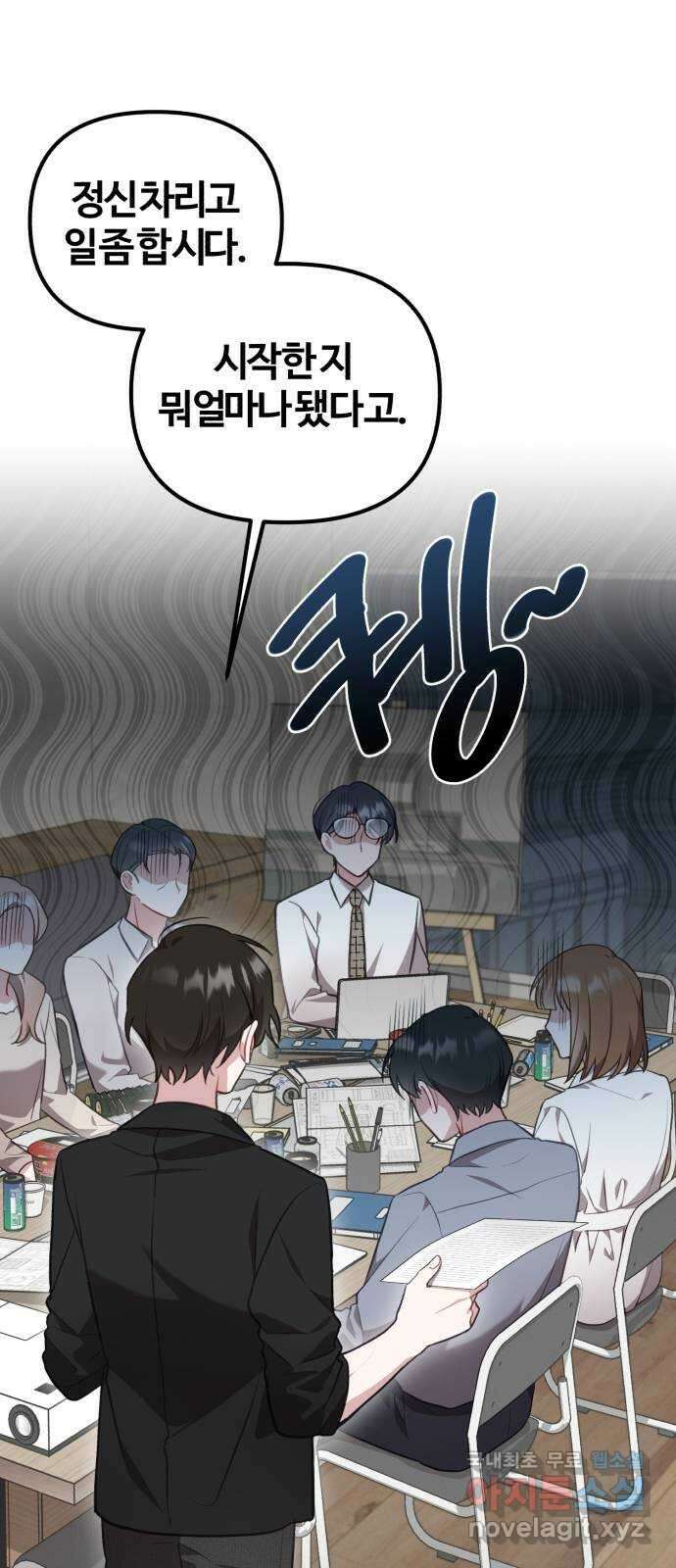 연애의 발견 30화 마침 38
