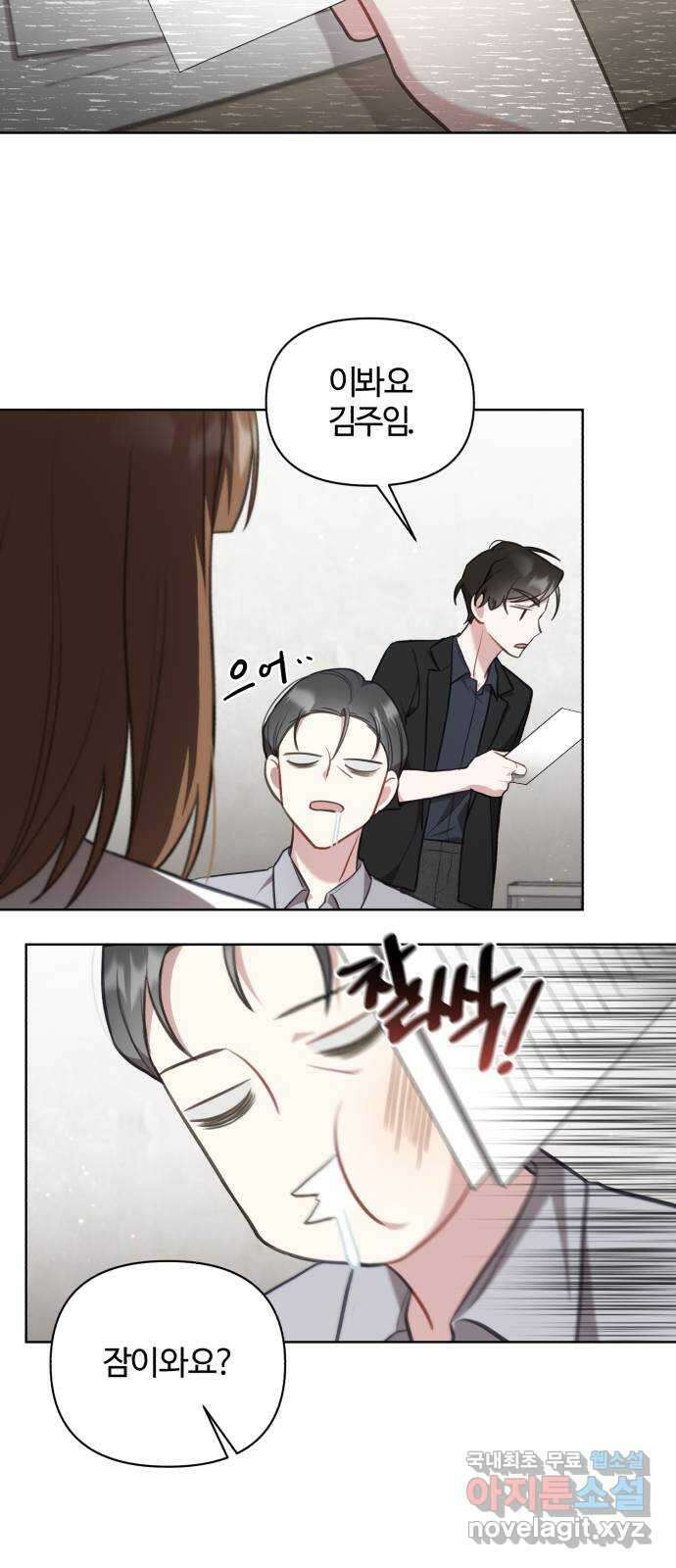 연애의 발견 30화 마침 41