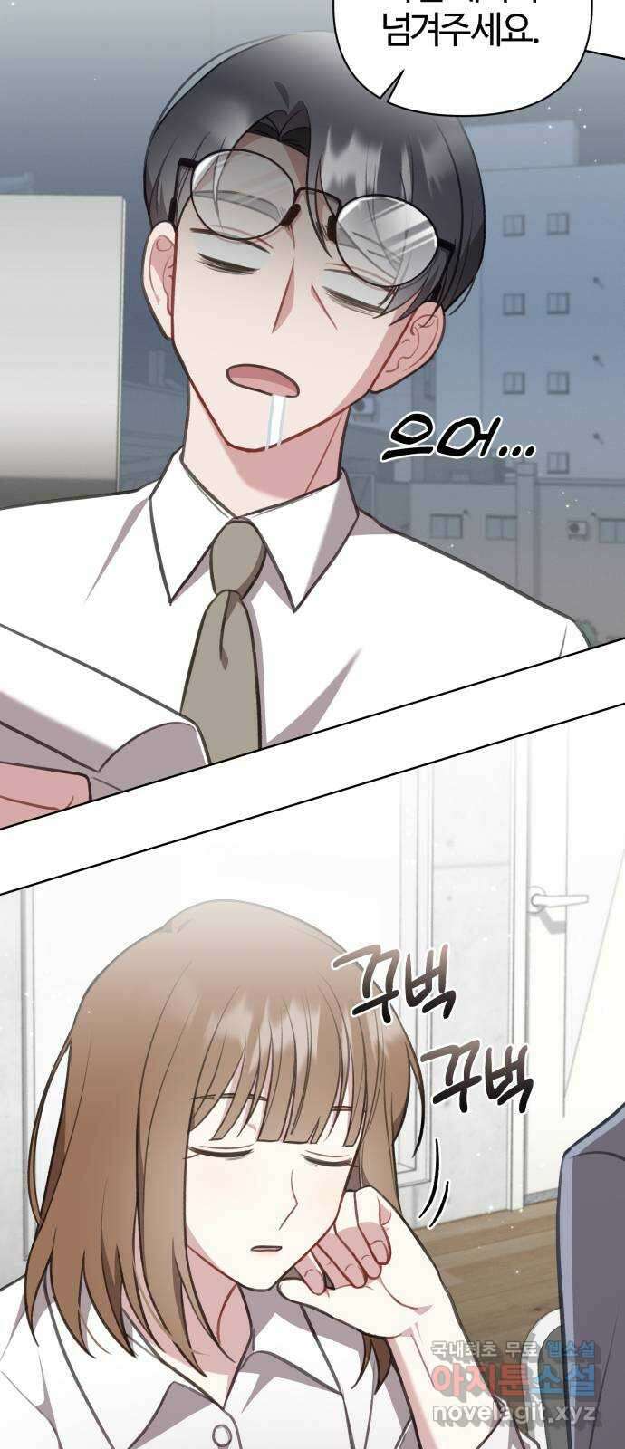 연애의 발견 30화 마침 43