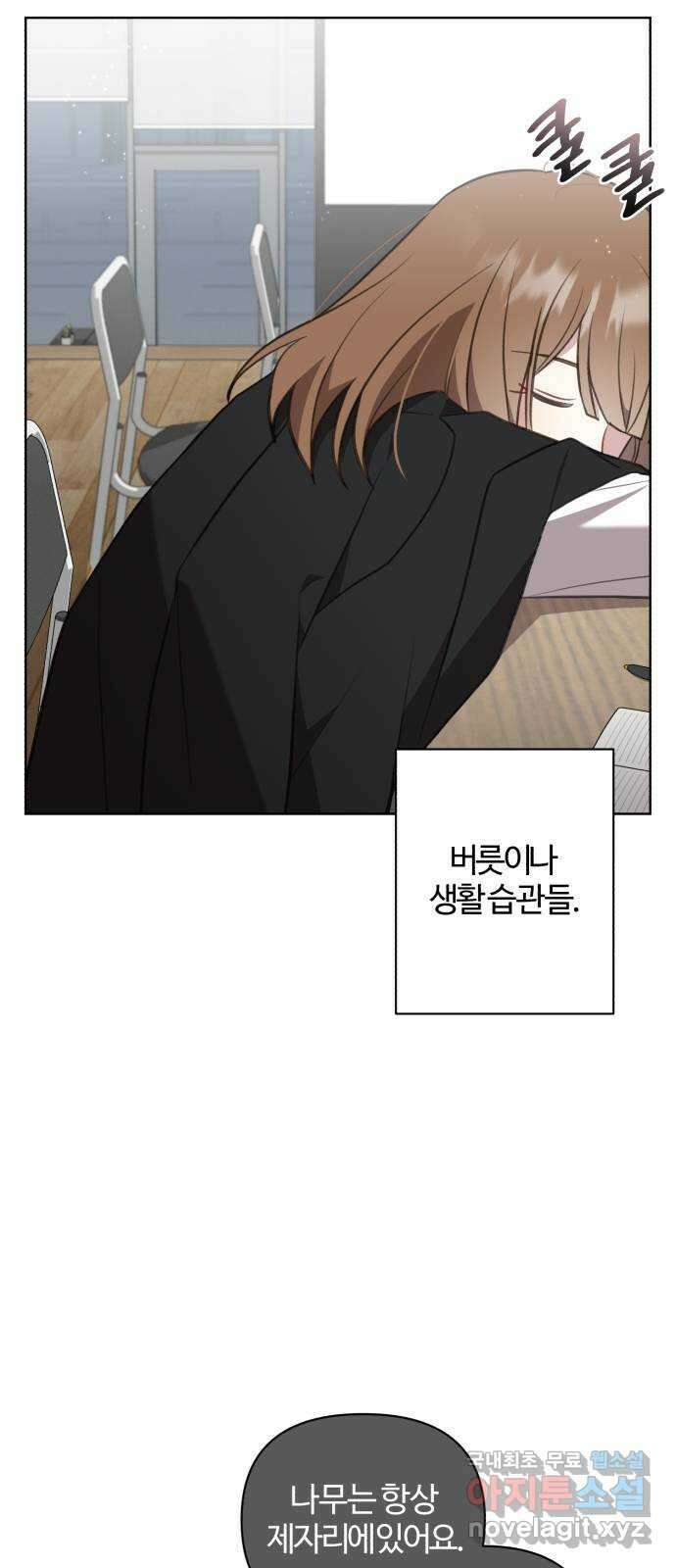 연애의 발견 30화 마침 53