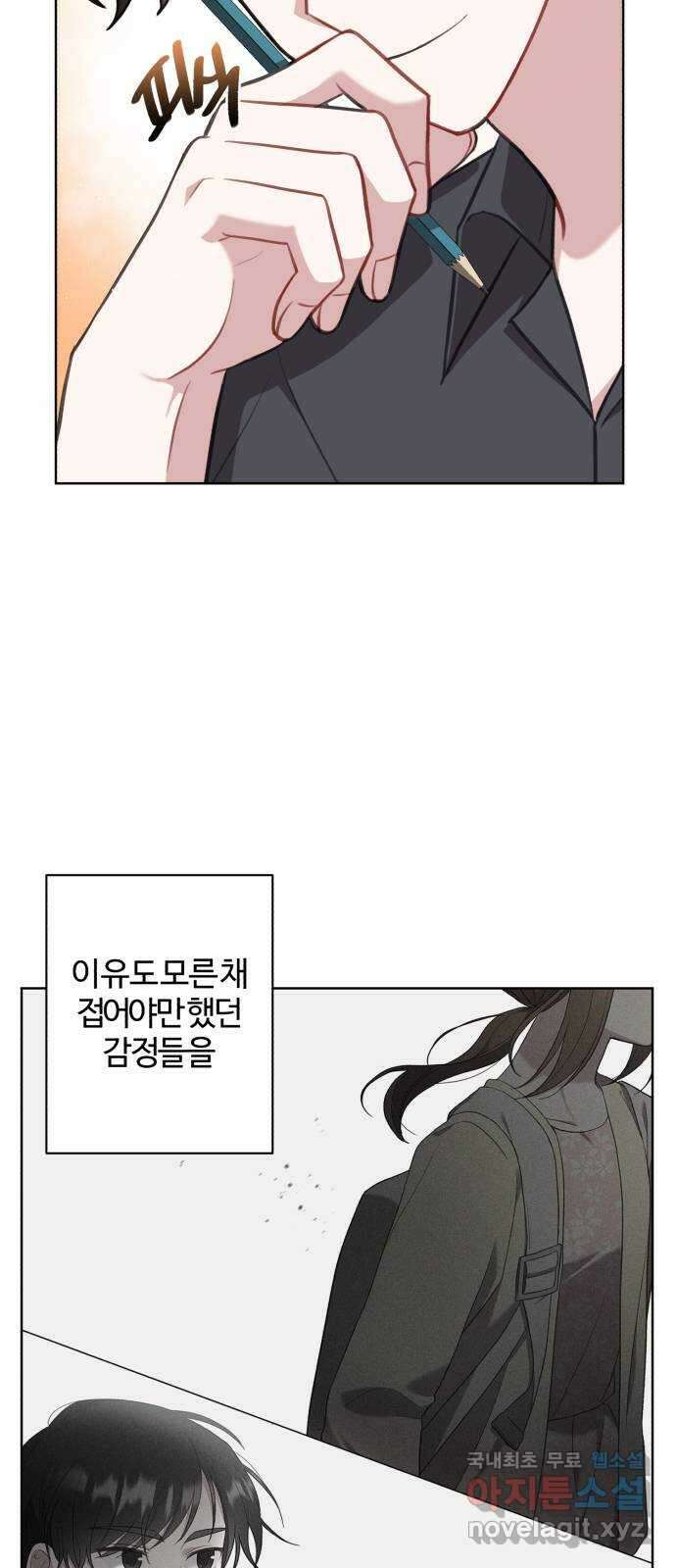 연애의 발견 30화 마침 57