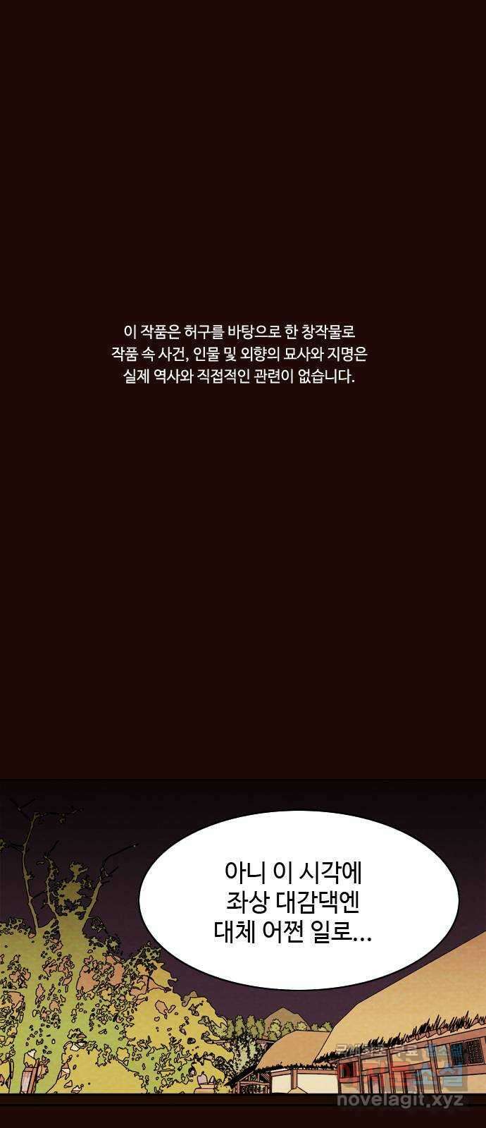 유월의 소한 25화 1