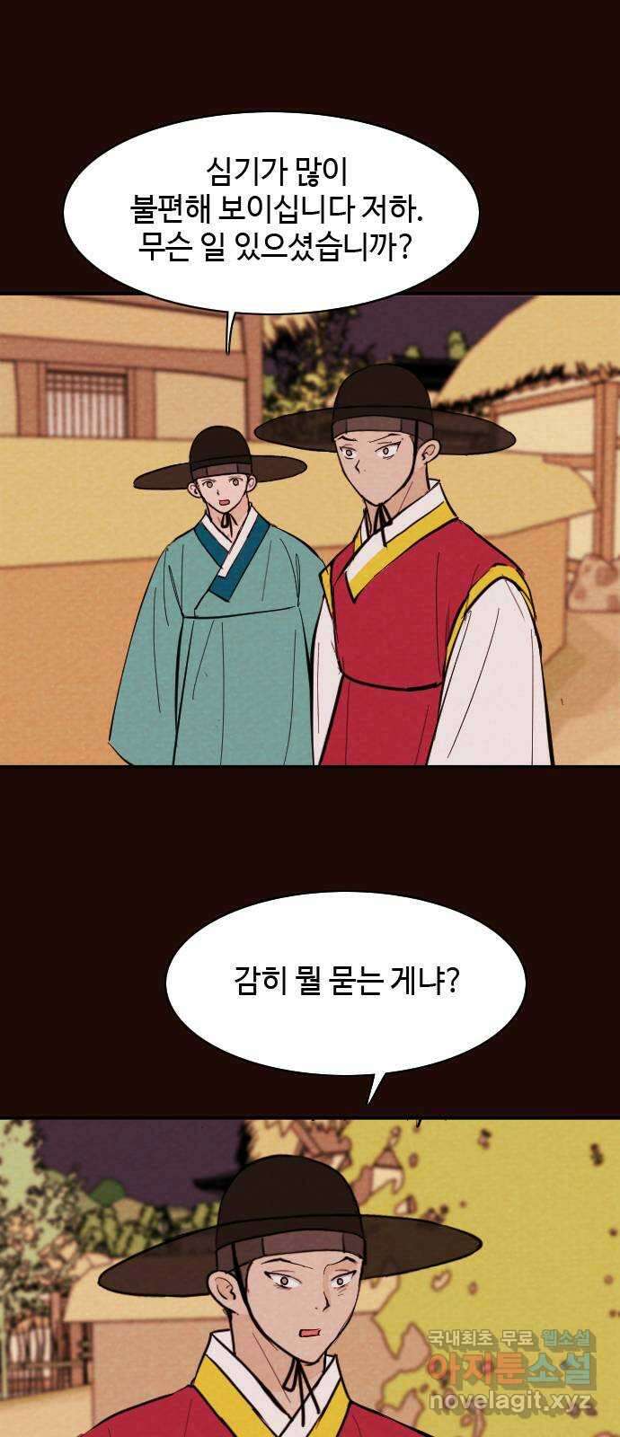 유월의 소한 25화 2