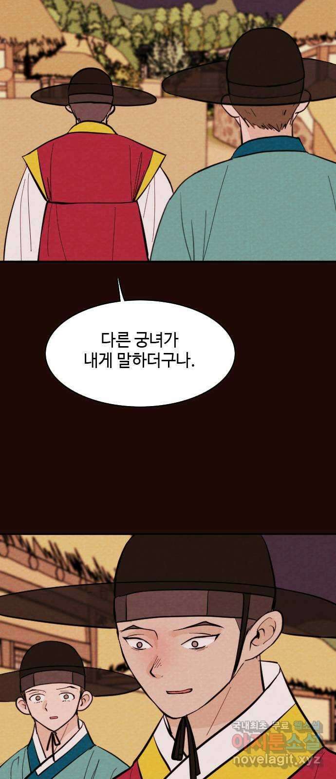 유월의 소한 25화 7