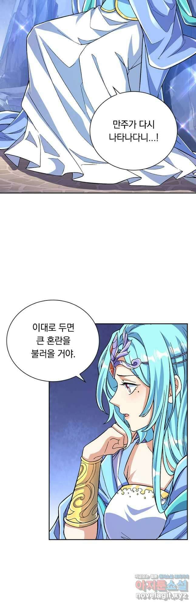 선조귀환 75화 2