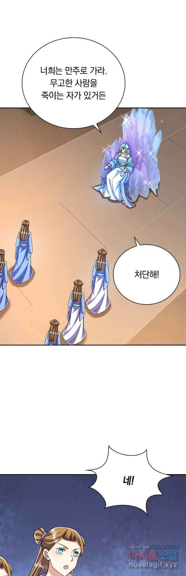 선조귀환 75화 3