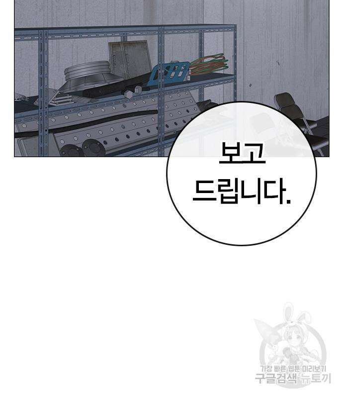 현실퀘스트 65화 2