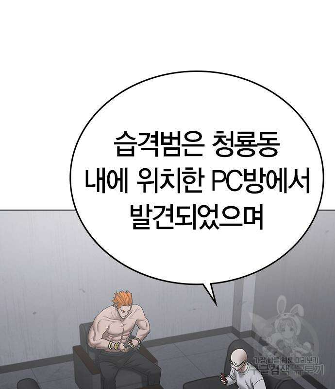 현실퀘스트 65화 3