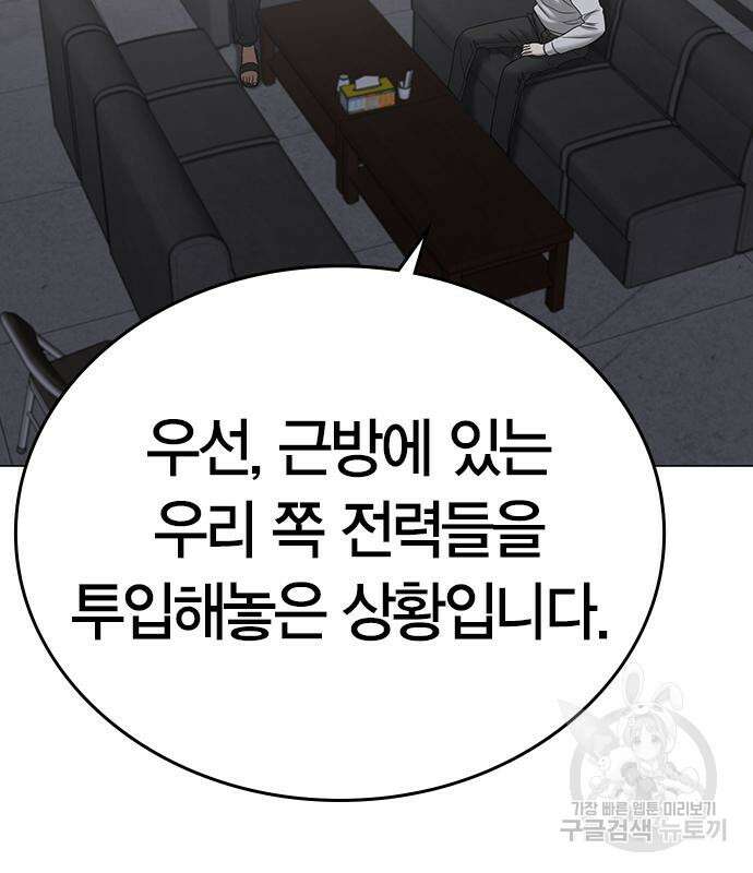 현실퀘스트 65화 4