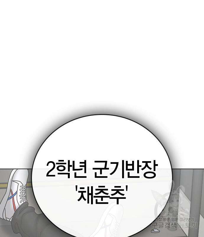 현실퀘스트 65화 5