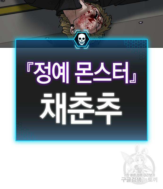 현실퀘스트 65화 7