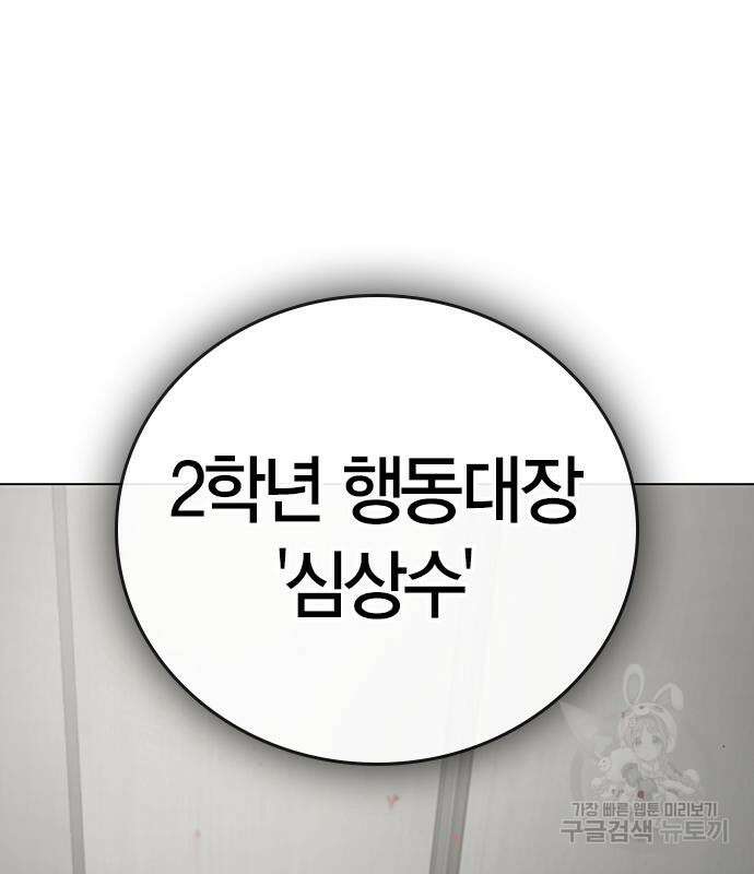 현실퀘스트 65화 8