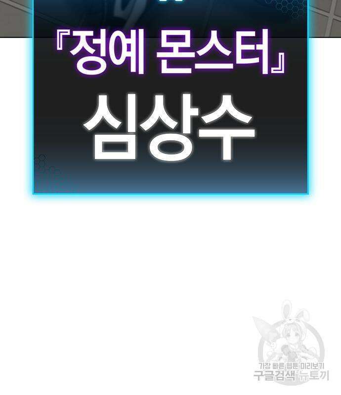 현실퀘스트 65화 10