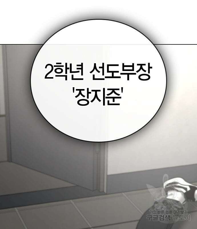 현실퀘스트 65화 11