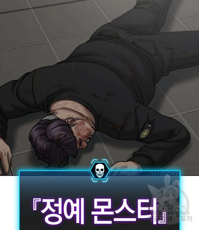 현실퀘스트 65화 12